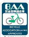 自転車の新しい安全基準